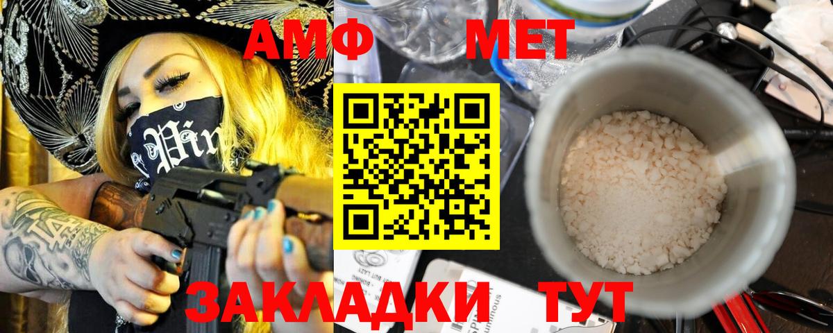 АМФЕТАМИН  Вход с VPN  Феодосия  Амфетамин 98%  АМФЕТАМИН 