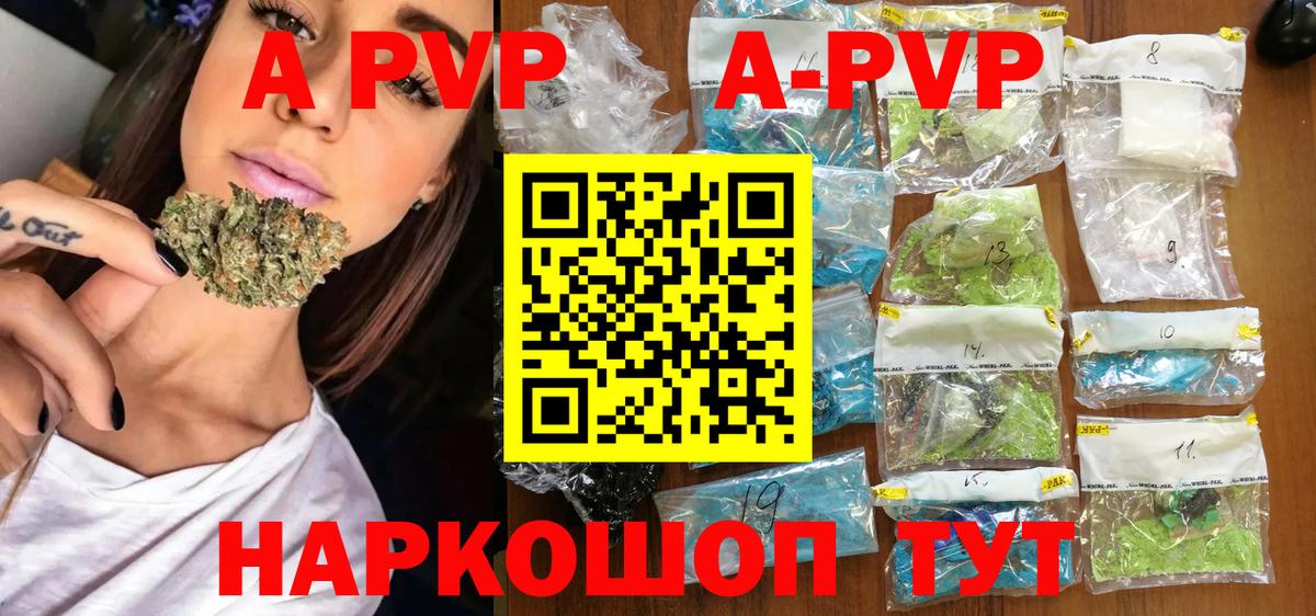 Alpha PVP мука Феодосия