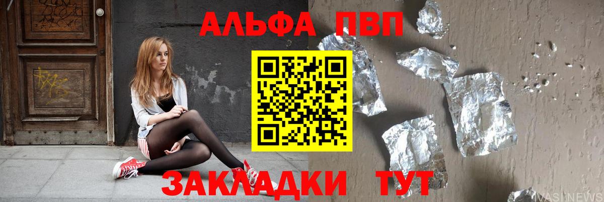 Феодосия  А ПВП Crystall  Alpha-PVP  APVP крисы CK  A-PVP Crystall  Вход с VPN 