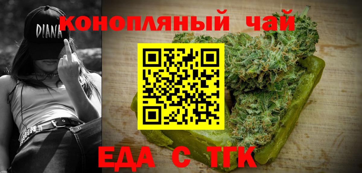 Cannafood конопля  Вход с VPN  Феодосия 