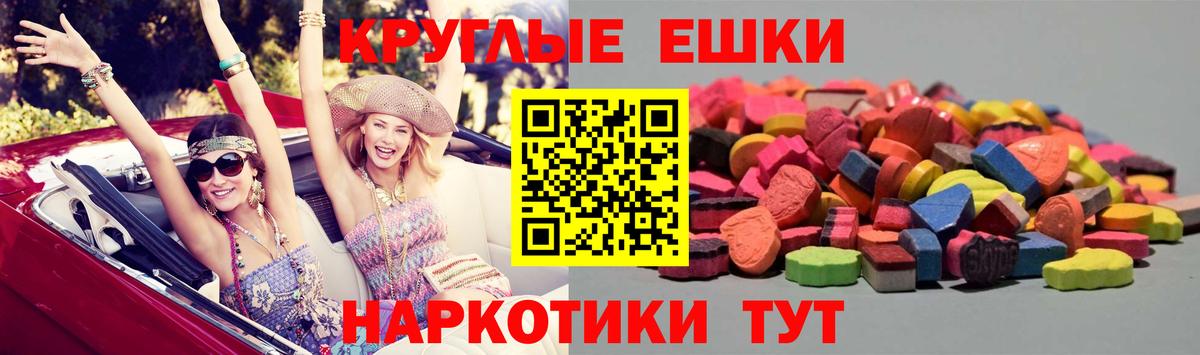 ЭКСТАЗИ XTC  ЭКСТАЗИ круглые  дарк нет клад  МЕГА как зайти  Феодосия  Вход с VPN 