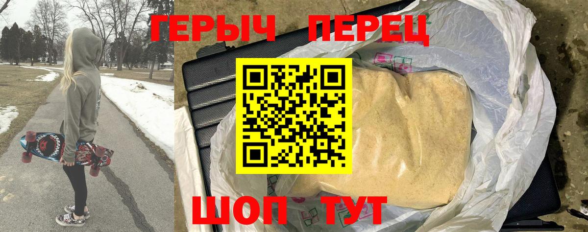Героин гречка Феодосия