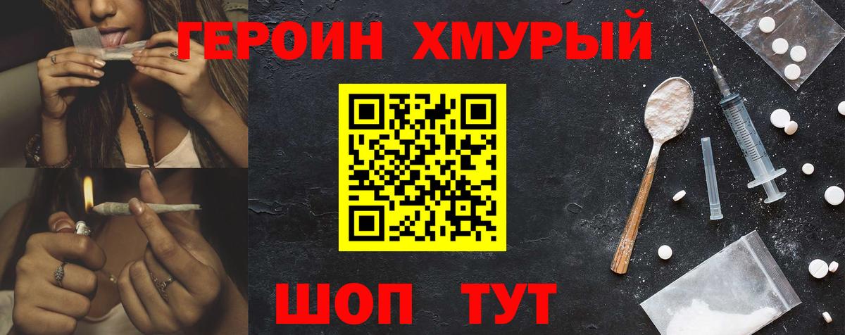 Феодосия  Героин афганец  Вход с VPN 