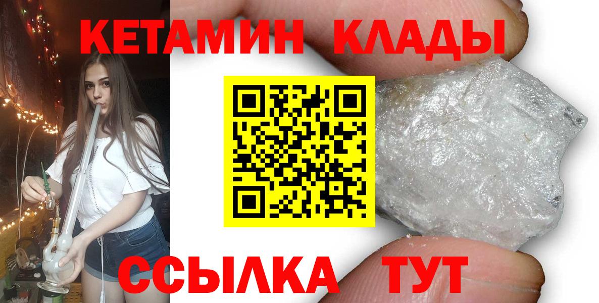КЕТАМИН ketamine Феодосия