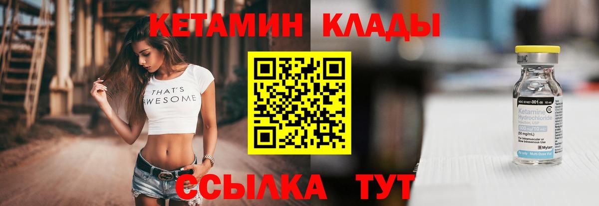 Феодосия  КЕТАМИН VHQ  Вход с VPN 