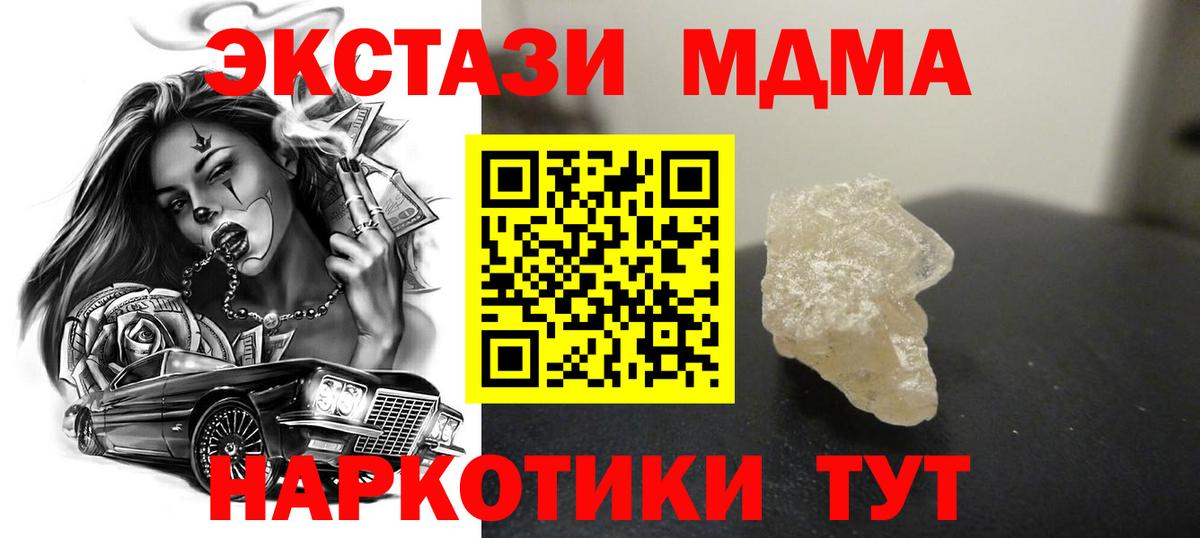 MDMA crystal Феодосия