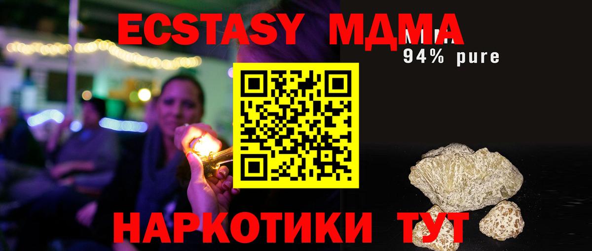 Феодосия  MDMA кристаллы  МДМА crystal  Вход с VPN 