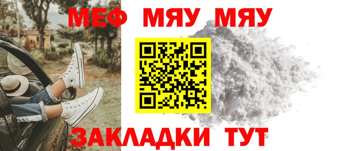 Меф мука Феодосия