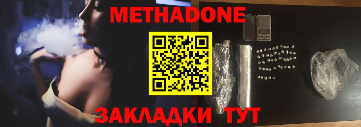 МЕТАДОН VHQ  Вход с VPN  Феодосия 