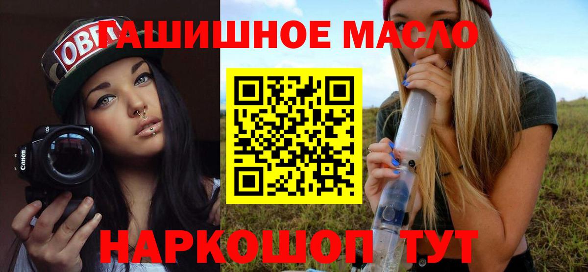 ТГК жижа  Вход с VPN  Феодосия  ТГК гашишное масло 