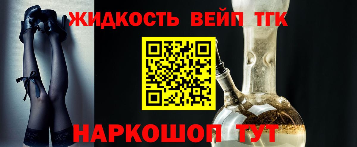 ТГК вейп Феодосия